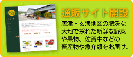 唐津 ん 市場 うま かも 施設紹介～うまかもん市場のこだわり～｜唐津うまかもん市場