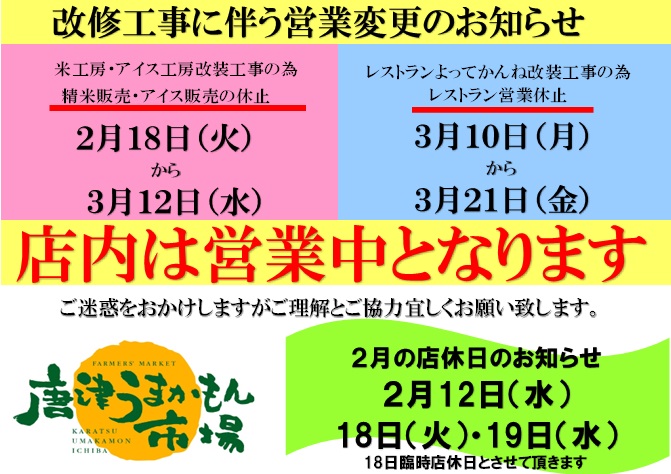 店休日.jpg