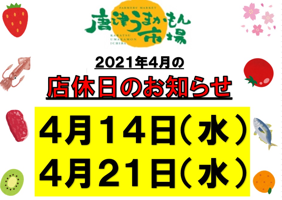 店休日.jpg